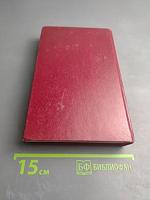 Принцип оборотня. Романы