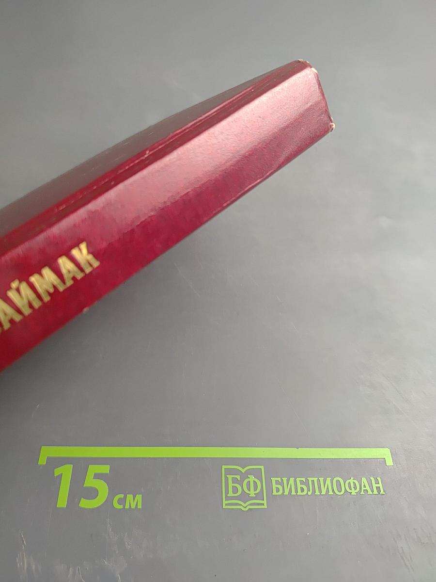 Принцип оборотня. Романы