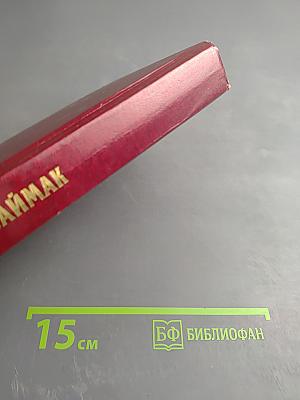 Принцип оборотня. Романы