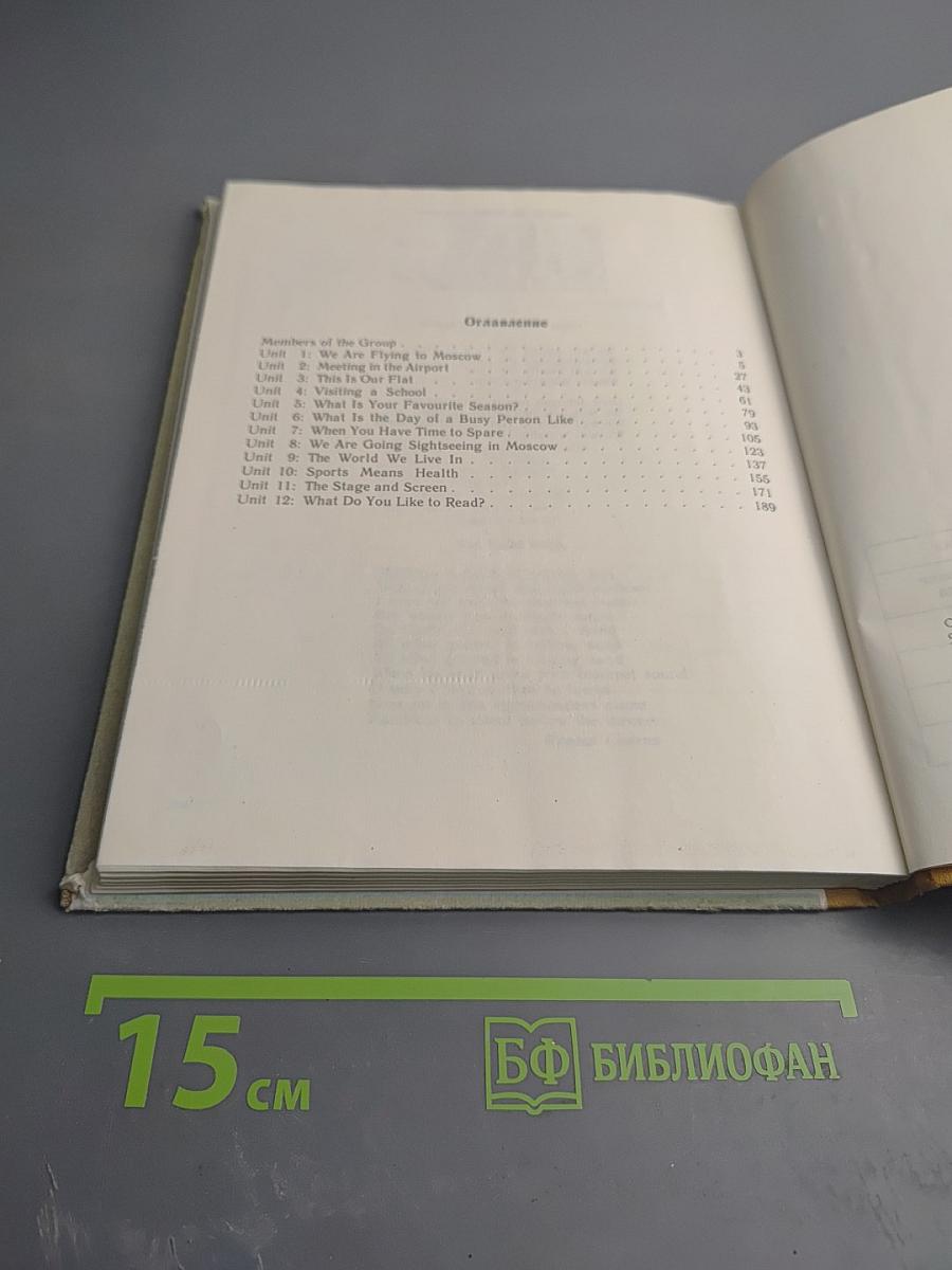 Английский язык. Учебное пособие для 10 класса средней школы. Интенсивный курс