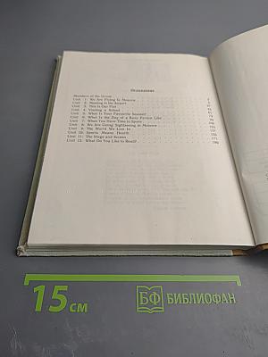 Английский язык. Учебное пособие для 10 класса средней школы. Интенсивный курс