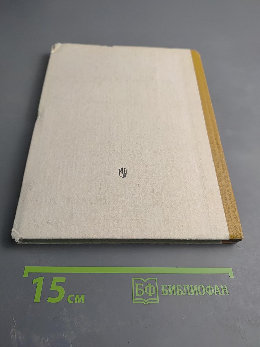 Английский язык. Учебное пособие для 10 класса средней школы. Интенсивный курс