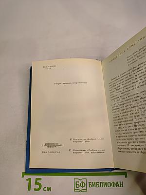 Врубель и Лермонтов