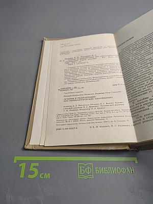 Лечение и реабилитация при гинекологических заболеваниях