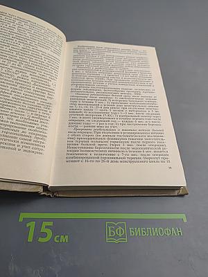 Лечение и реабилитация при гинекологических заболеваниях