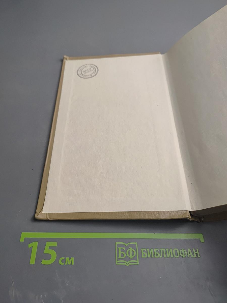 Лечение и реабилитация при гинекологических заболеваниях