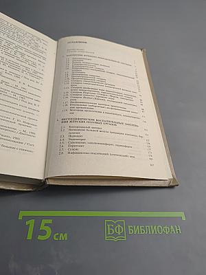 Лечение и реабилитация при гинекологических заболеваниях