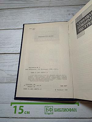 Избранное