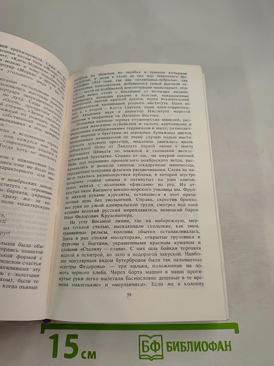 След в океане