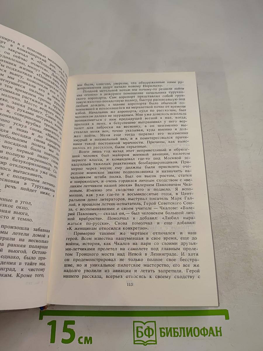 След в океане