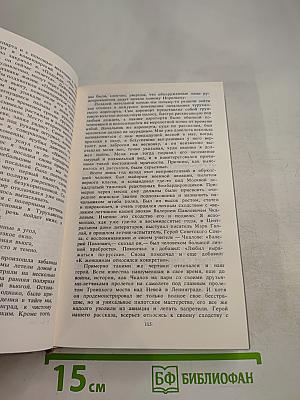 След в океане