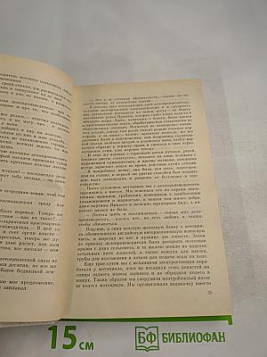 У Человеческого сердца. Рассказы