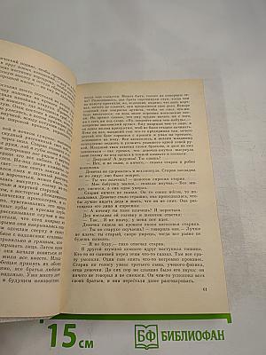 У Человеческого сердца. Рассказы