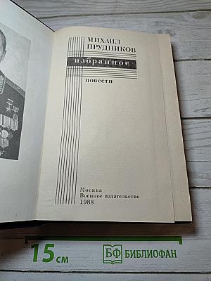 Избранное