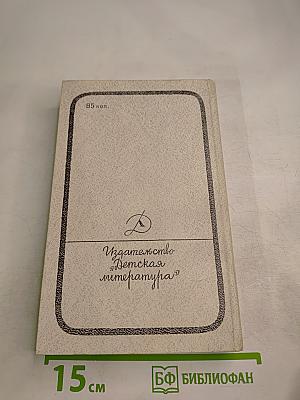 У Человеческого сердца. Рассказы