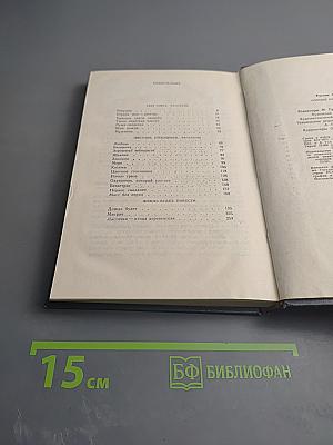 Солнце на ладони. Повести и рассказы