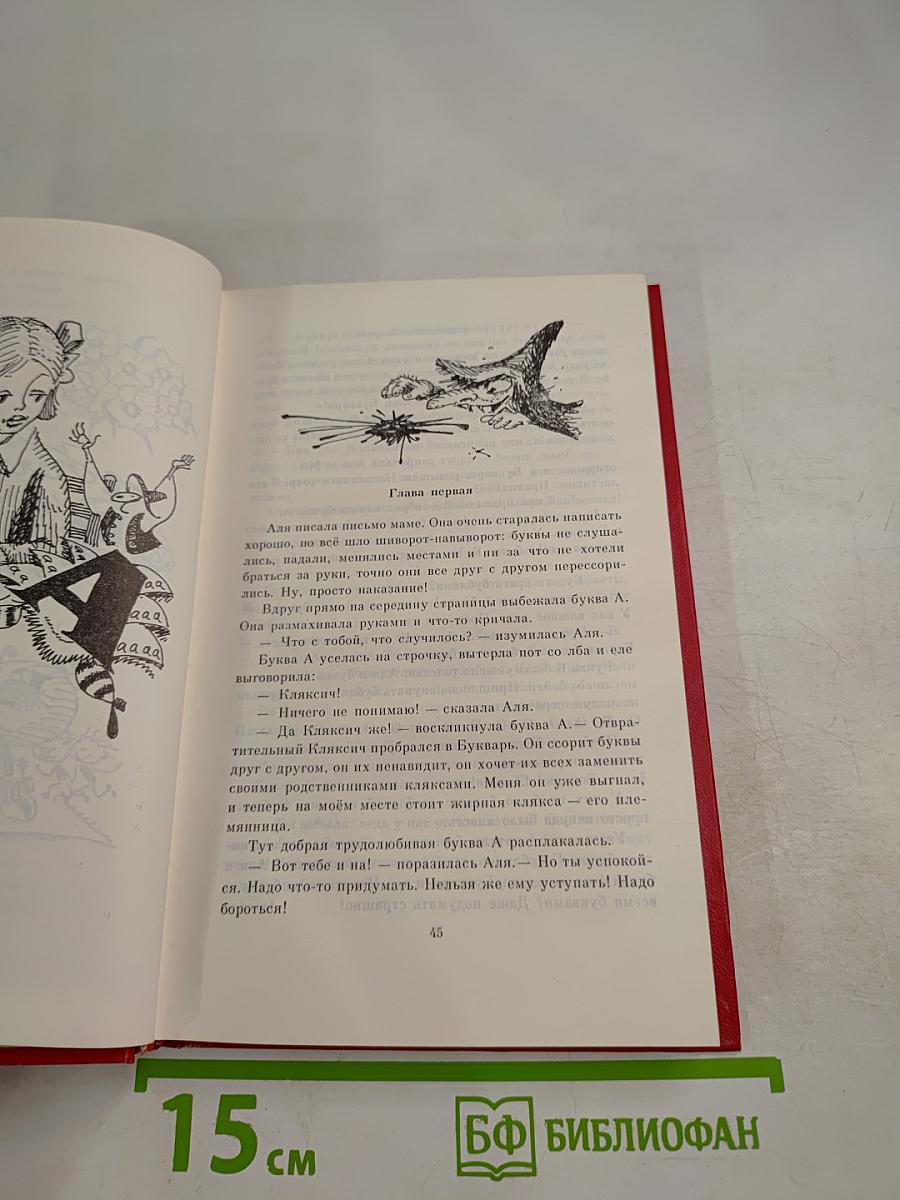 Сосны шумят