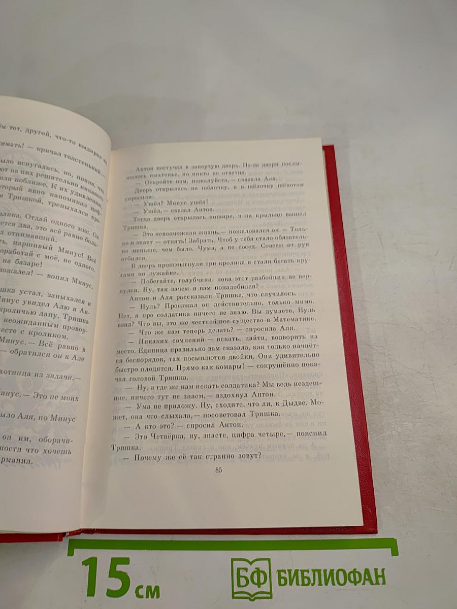 Сосны шумят