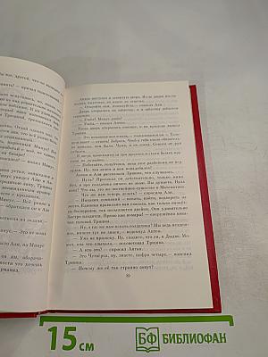 Сосны шумят