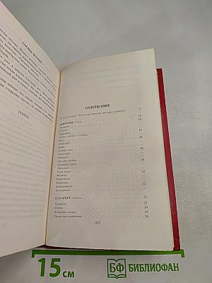 Сосны шумят