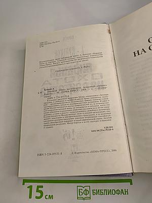 Пиранья. Охота на олигарха