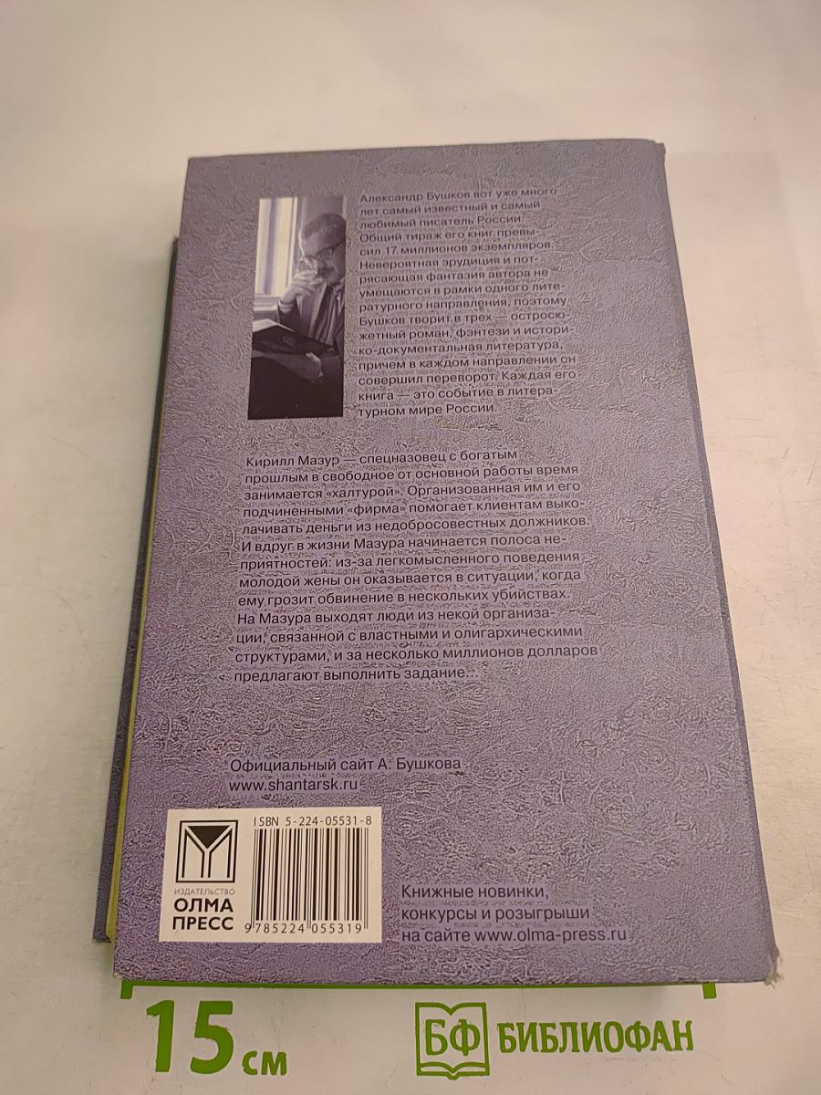 Пиранья. Охота на олигарха