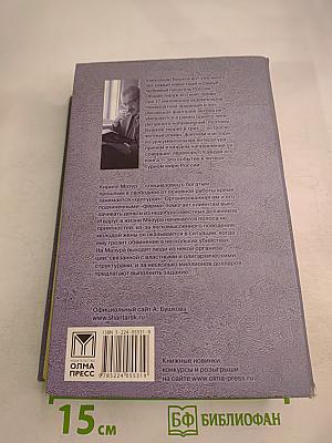 Пиранья. Охота на олигарха