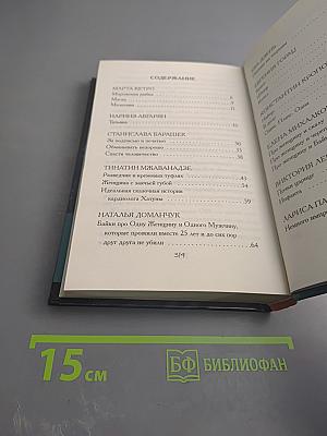 Одна женщина, один мужчина