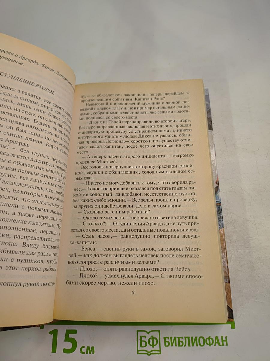 Мертвый Легион