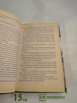 Мертвый Легион