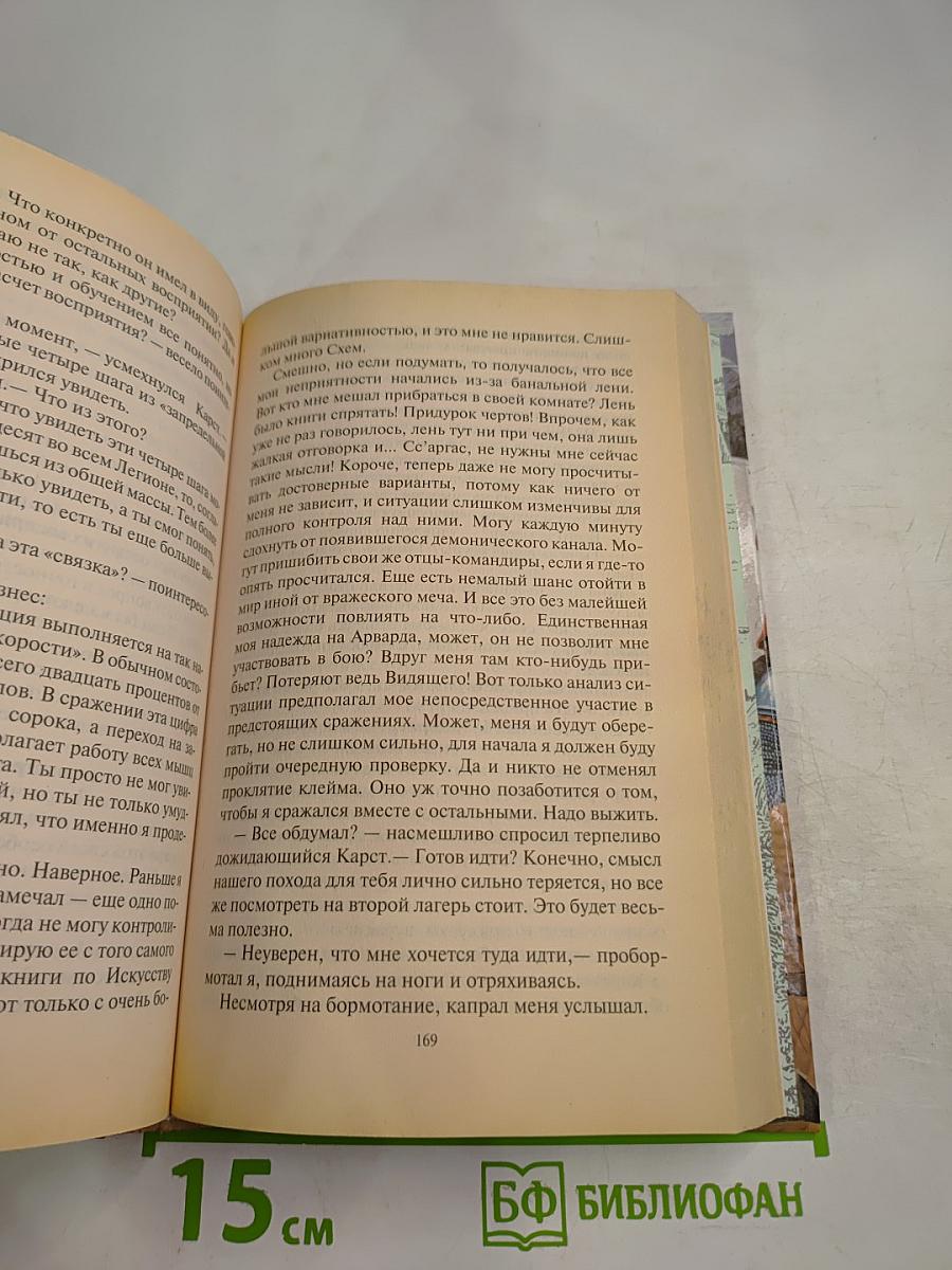 Мертвый Легион