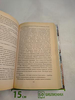 Мертвый Легион