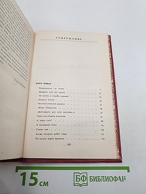 Севастопольская хроника