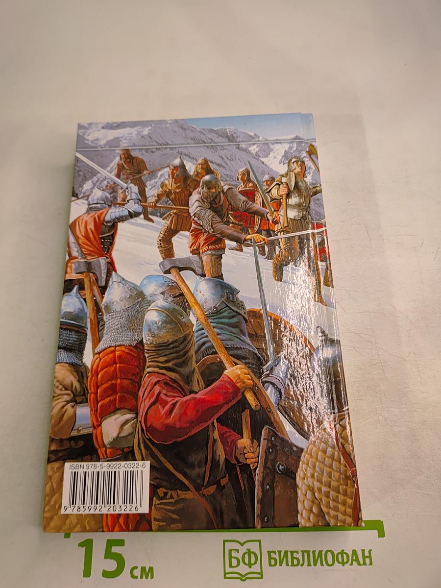 Мертвый Легион