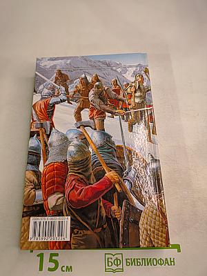 Мертвый Легион