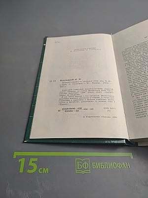 Нарцисс спешит на свидание