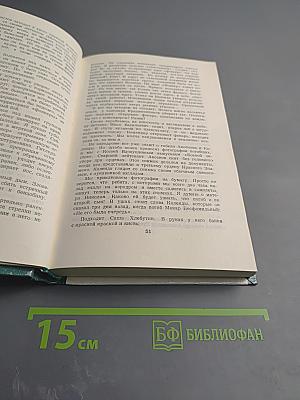 Нарцисс спешит на свидание