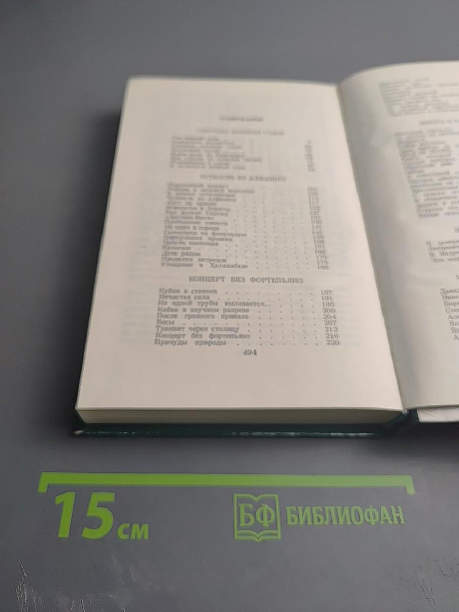 Нарцисс спешит на свидание