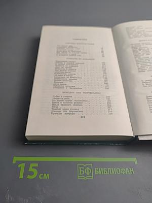 Нарцисс спешит на свидание