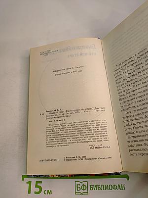 Жесткий старт