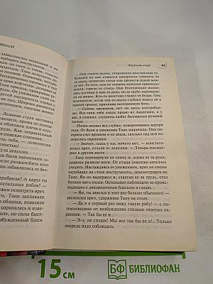 Жесткий старт