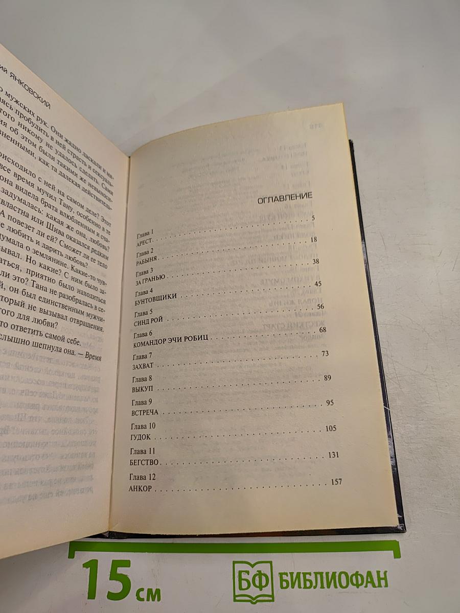 Жесткий старт