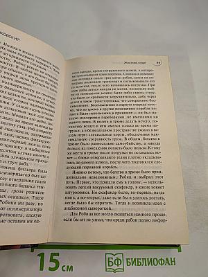 Жесткий старт