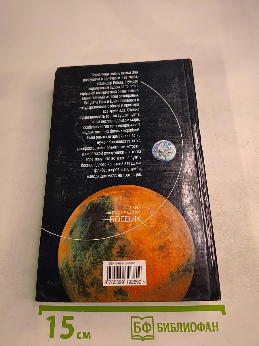 Жесткий старт