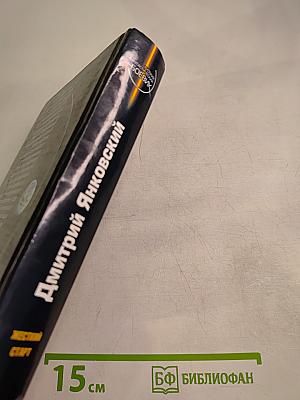 Жесткий старт