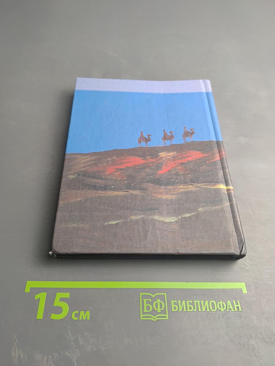 Рассказы для детей о земной жизни Спасителя и Господа Бога нашего ИИСУСА ХРИСТА