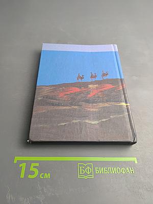 Рассказы для детей о земной жизни Спасителя и Господа Бога нашего ИИСУСА ХРИСТА