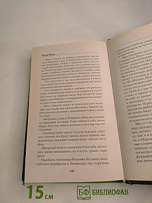 Второй шанс: Счастливчик