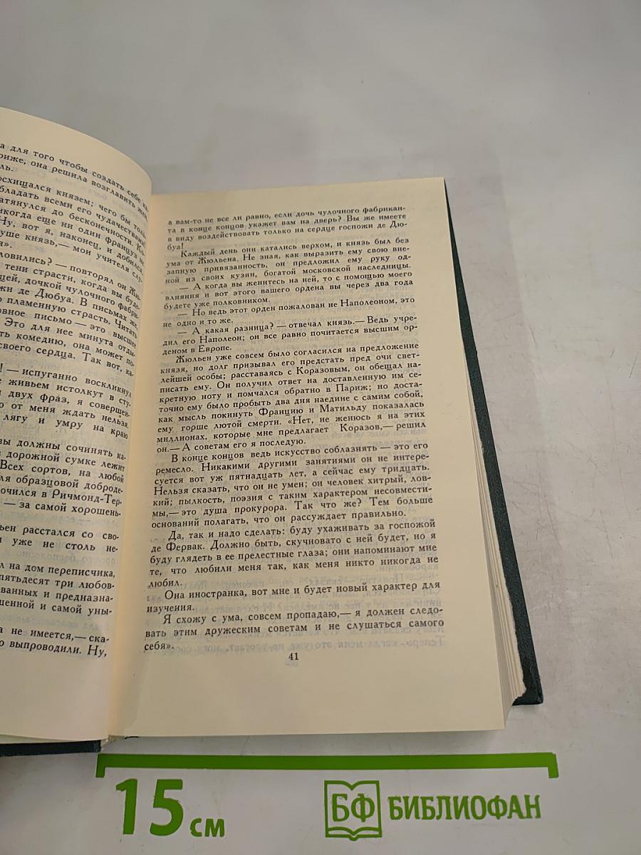 Собрание сочинений в 12 томах. Том 2