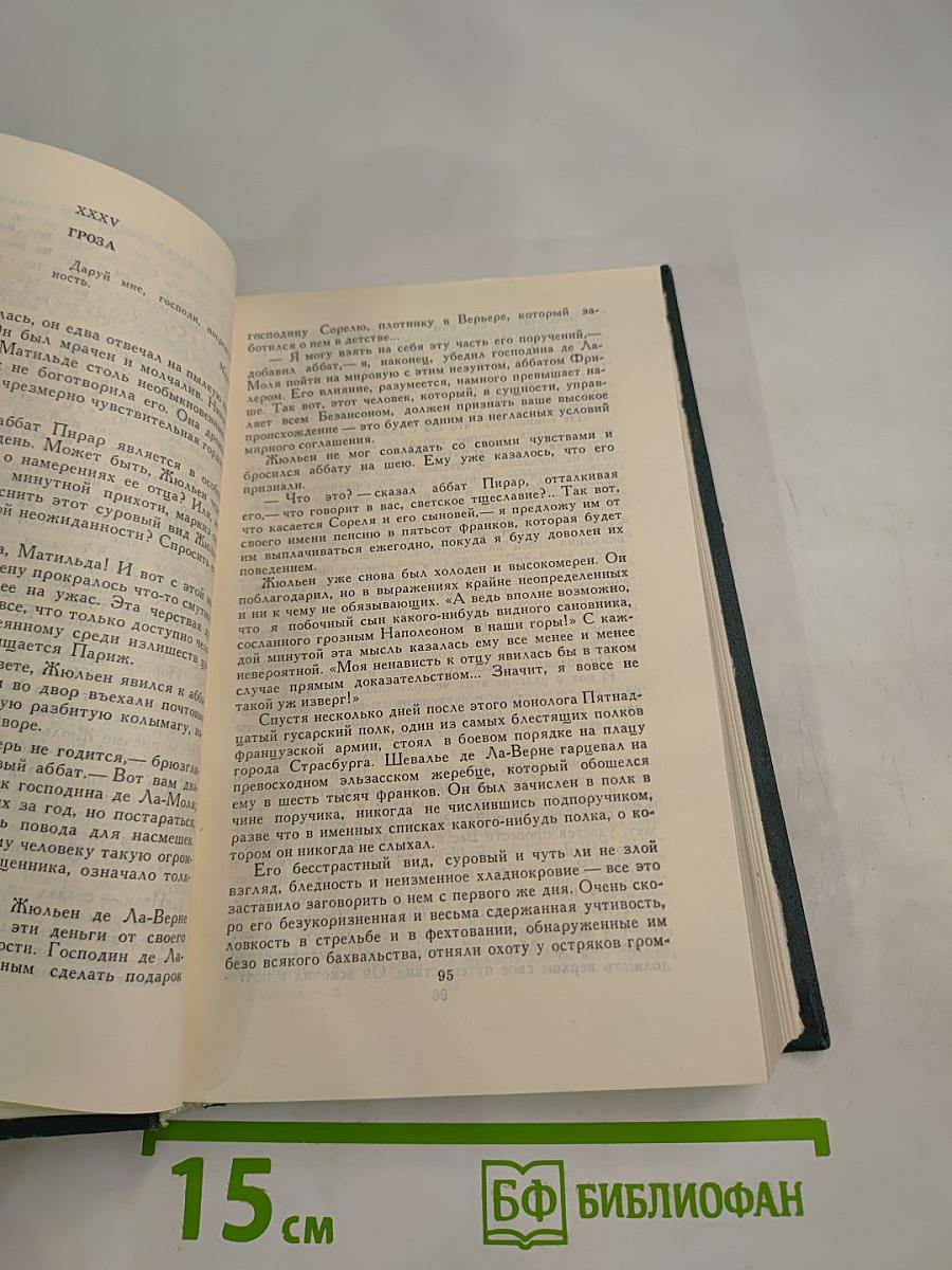 Собрание сочинений в 12 томах. Том 2